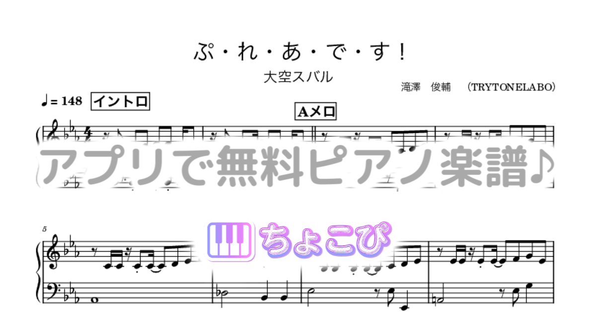 ぷ・れ・あ・で・す!のサムネイル