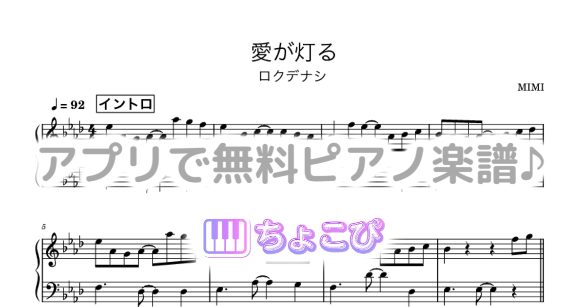 愛が灯るのサムネイル