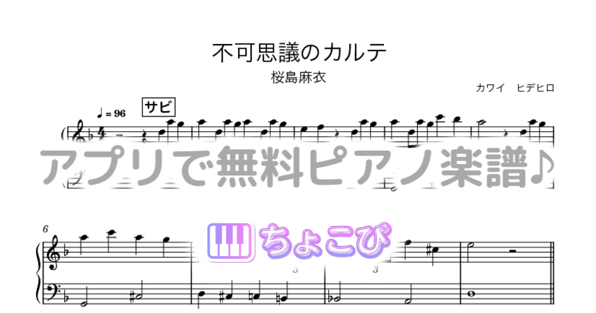 不可思議のカルテのサムネイル