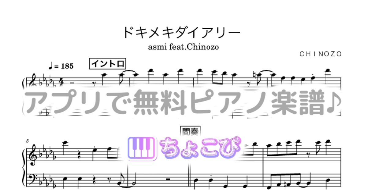 ドキメキダイアリーのサムネイル