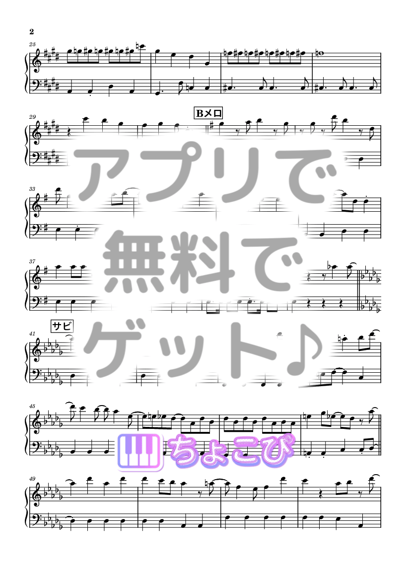 ドキメキダイアリー の楽譜サンプル 2
