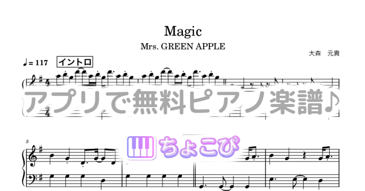 Magicのサムネイル