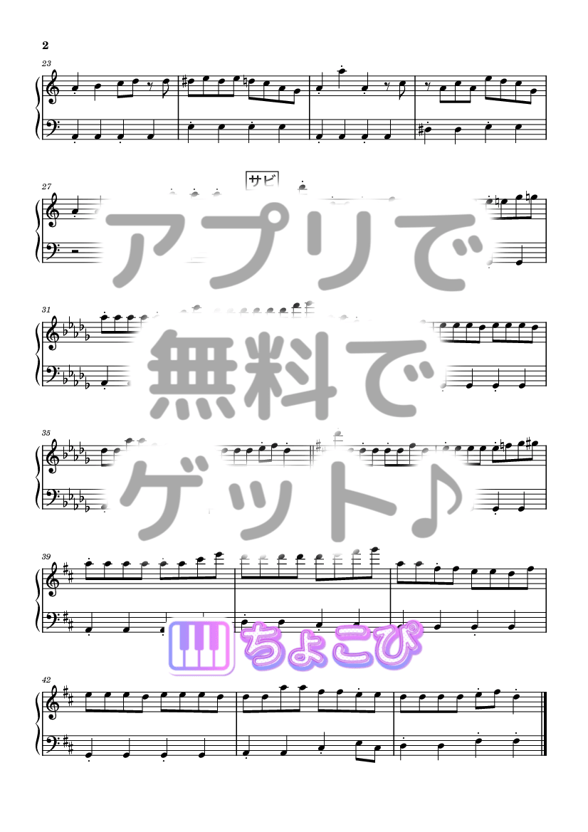 ラビットホール feat. 初音ミク の楽譜サンプル 2
