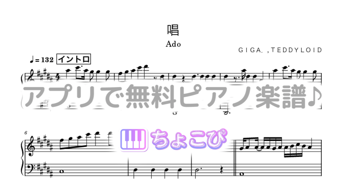 唱のサムネイル
