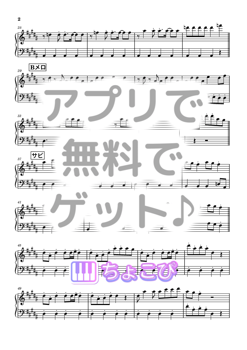 唱 の楽譜サンプル 2