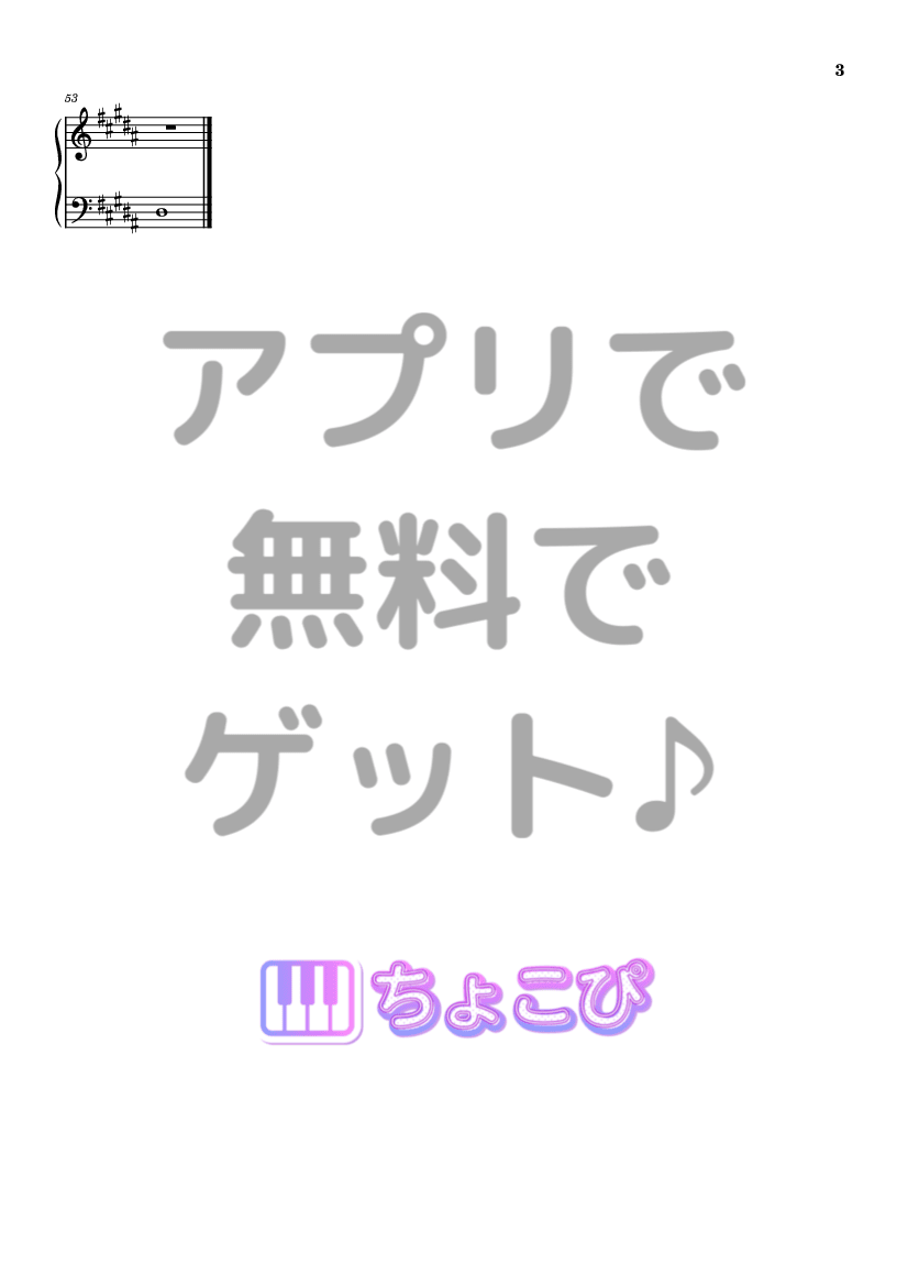 唱 の楽譜サンプル 3