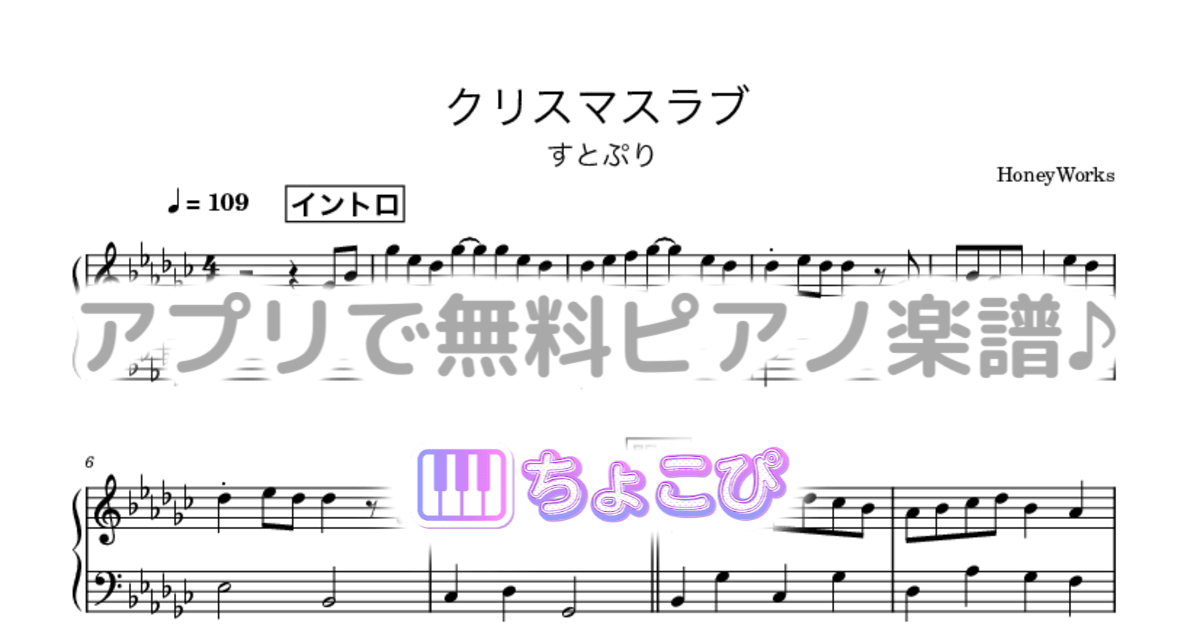 クリスマスラブのサムネイル