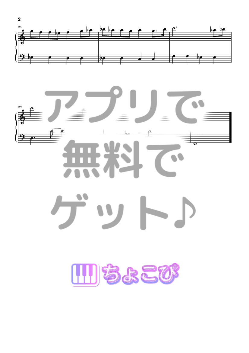 いのちの名前 の楽譜サンプル 2