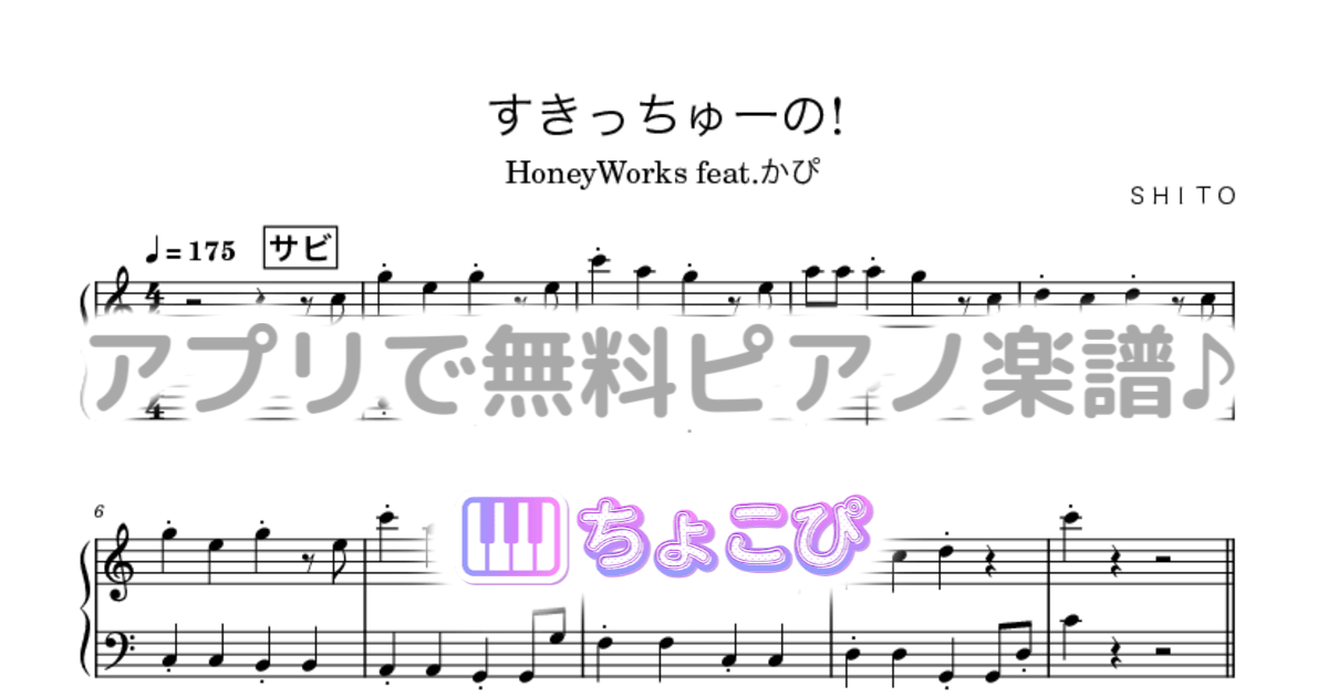 すきっちゅーの!のサムネイル