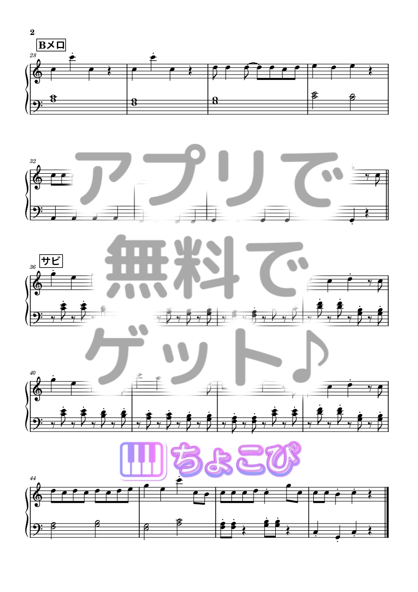 すきっちゅーの! の楽譜サンプル 2