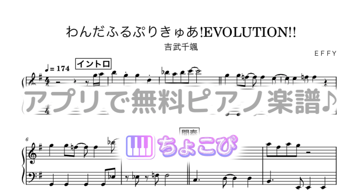 わんだふるぷりきゅあ!EVOLUTION!!のサムネイル