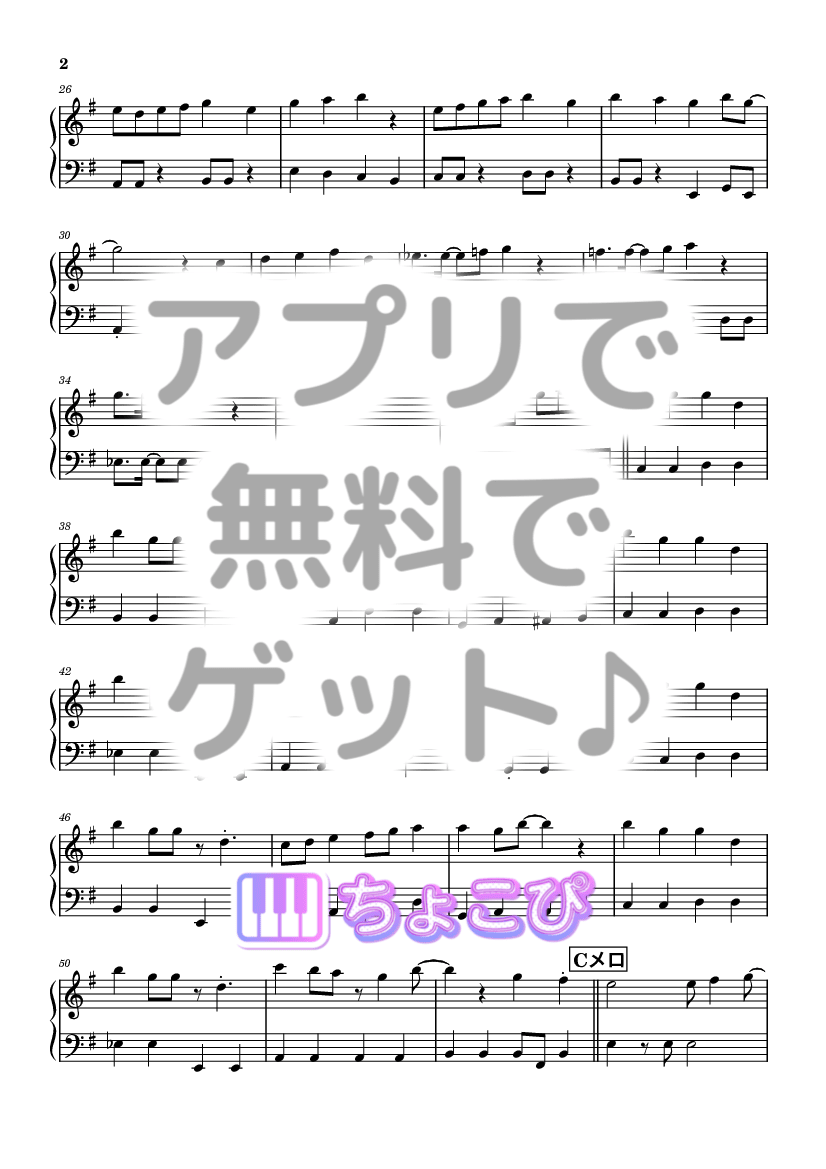 わんだふるぷりきゅあ!EVOLUTION!! の楽譜サンプル 2