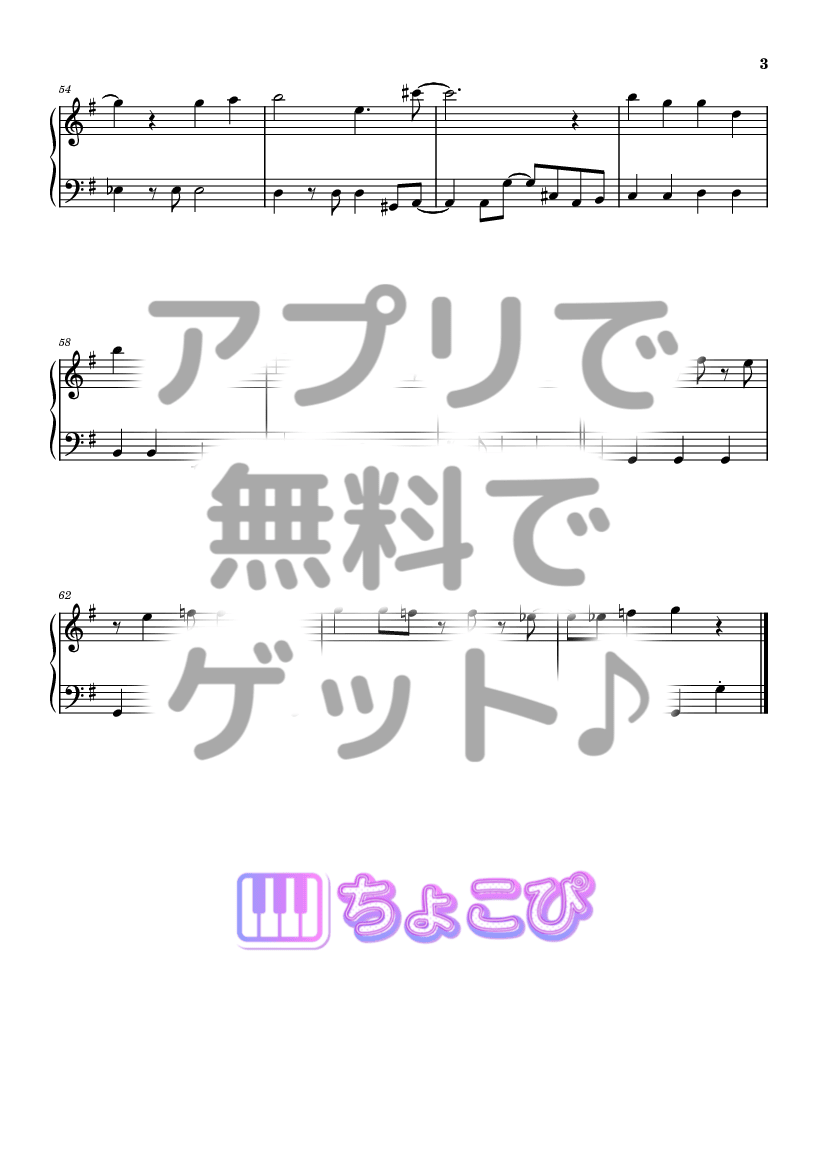 わんだふるぷりきゅあ!EVOLUTION!! の楽譜サンプル 3