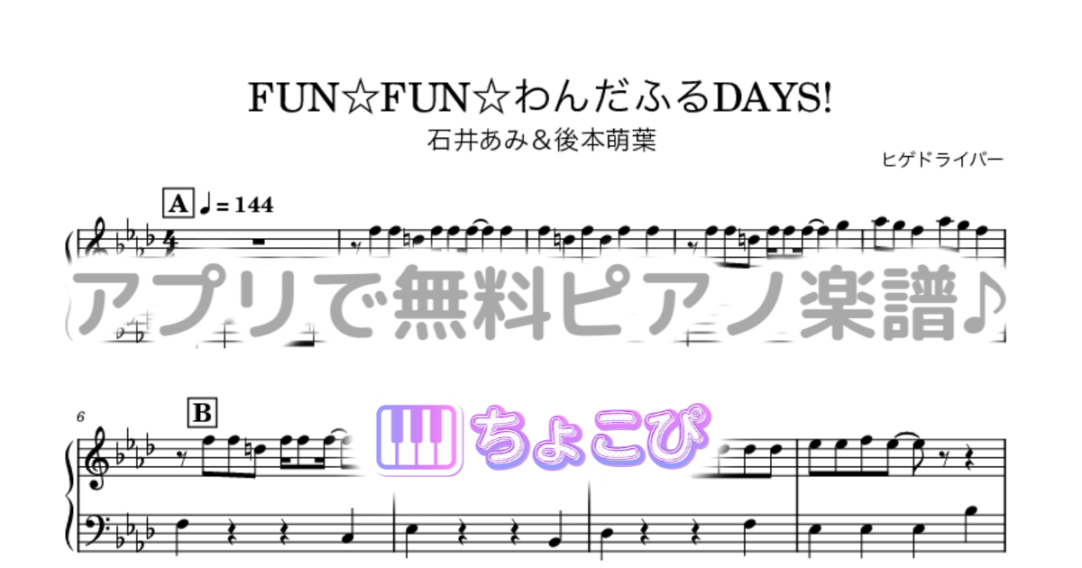 FUN☆FUN☆わんだふるDAYS!のサムネイル