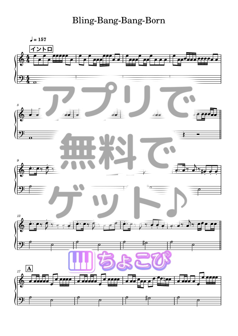 Bling-Bang-Bang-Born の楽譜サンプル 1