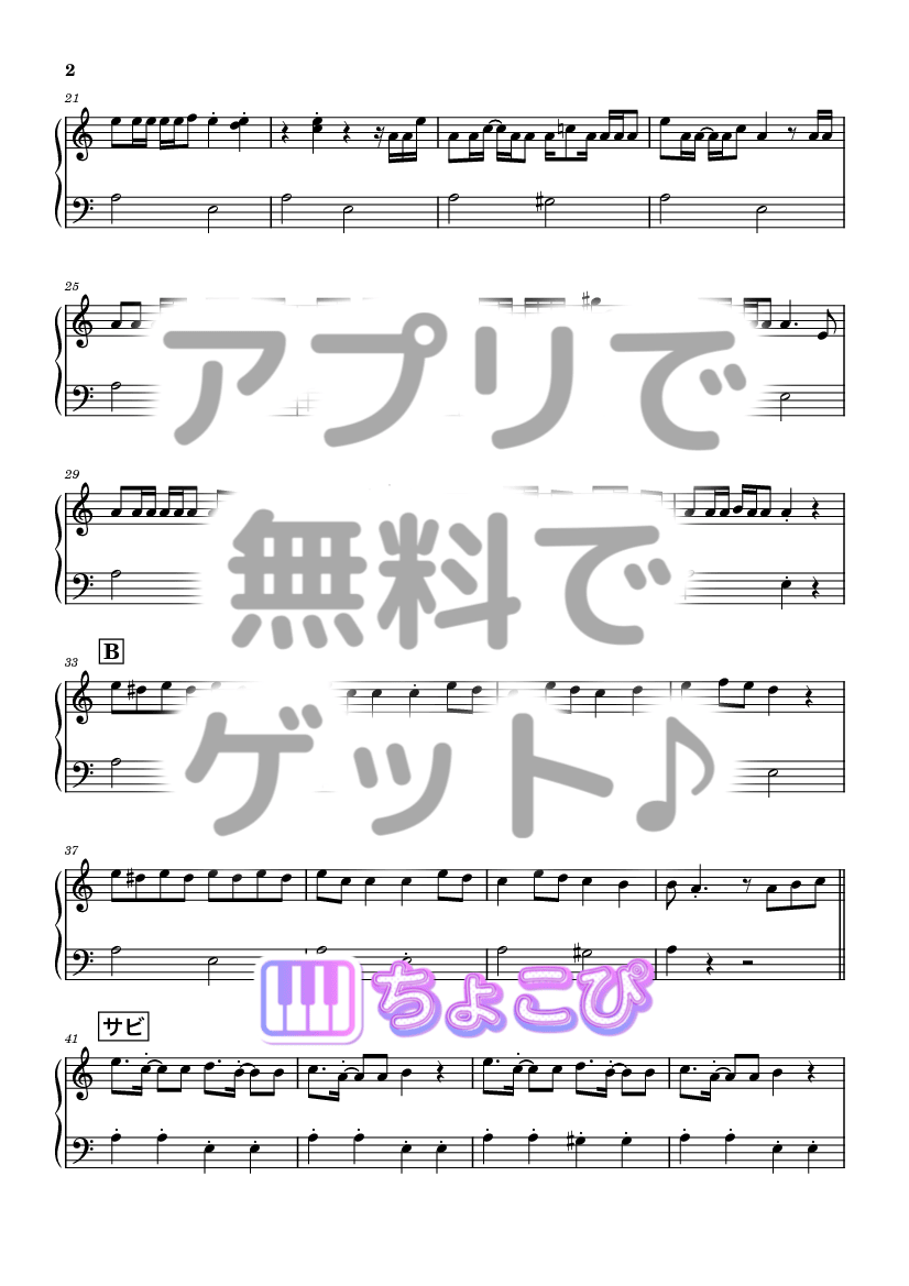 Bling-Bang-Bang-Born の楽譜サンプル 2