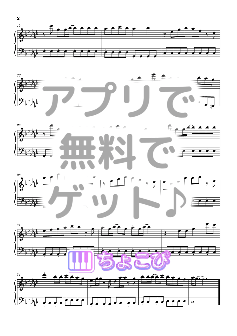 幾億光年 の楽譜サンプル 2