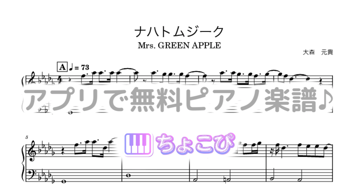 ナハトムジークのサムネイル