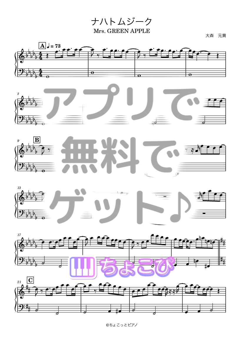 ナハトムジーク の楽譜サンプル 1