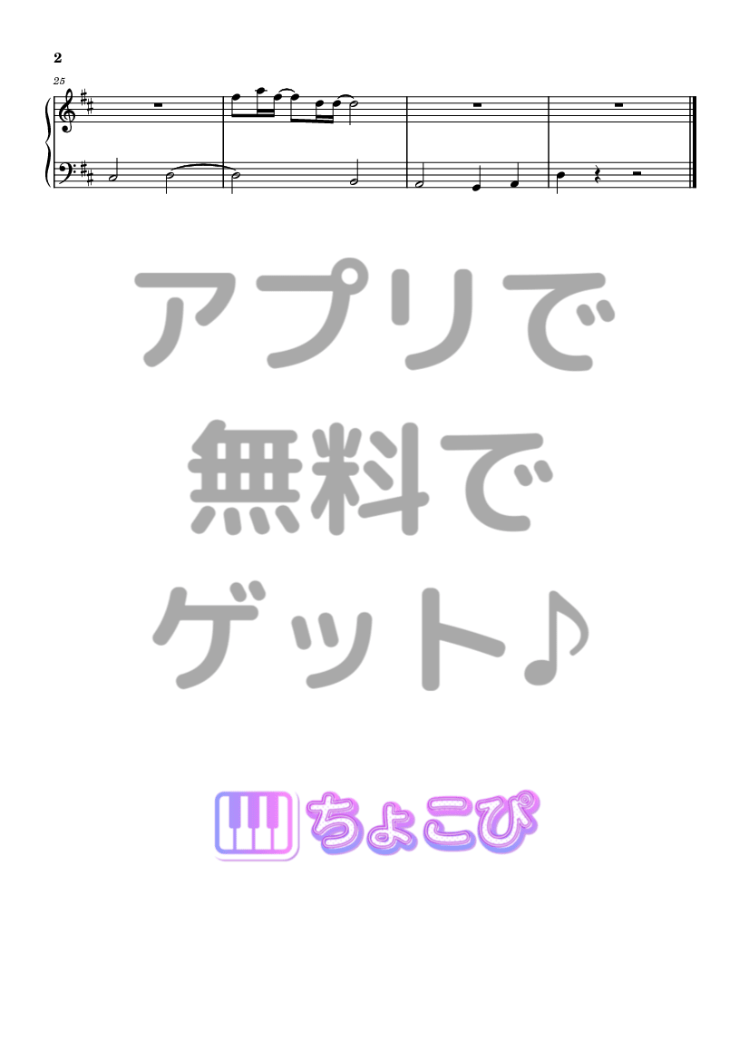ナハトムジーク の楽譜サンプル 2