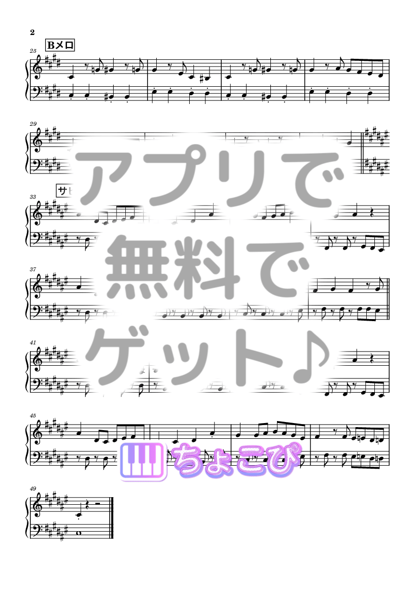 オーバーライド の楽譜サンプル 2