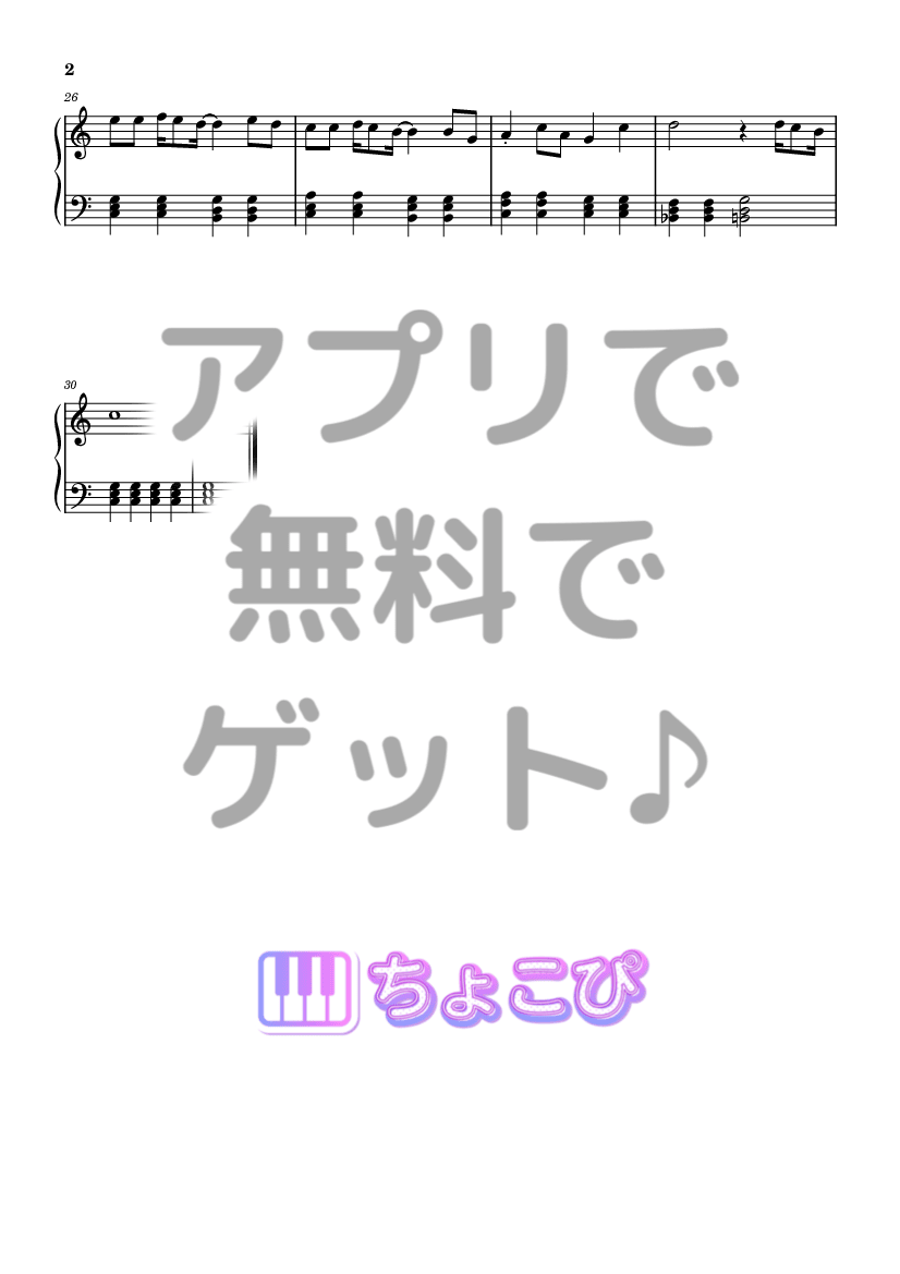 翼をください の楽譜サンプル 2