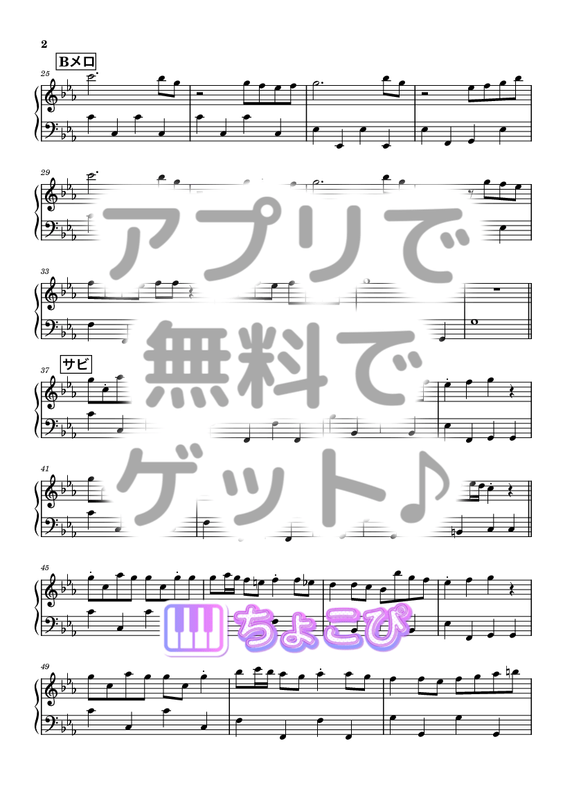 おジャ魔女カーニバル!! の楽譜サンプル 2