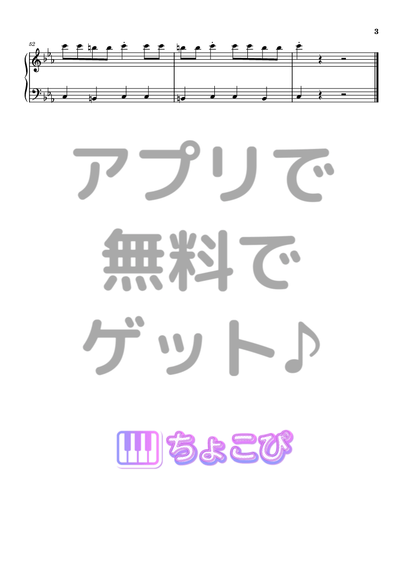 おジャ魔女カーニバル!! の楽譜サンプル 3