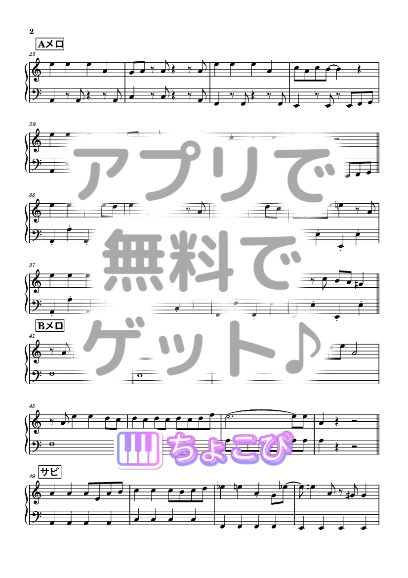 混沌ブギ の楽譜サンプル 2