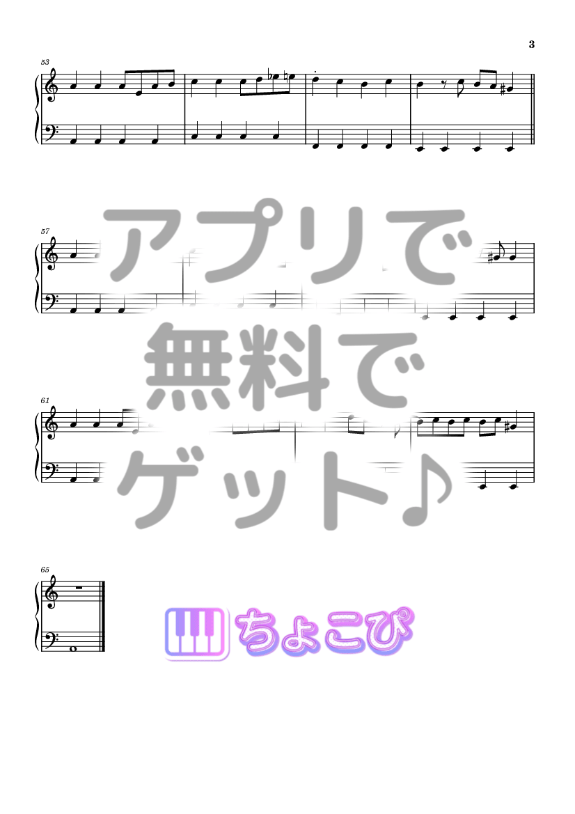 混沌ブギ の楽譜サンプル 3