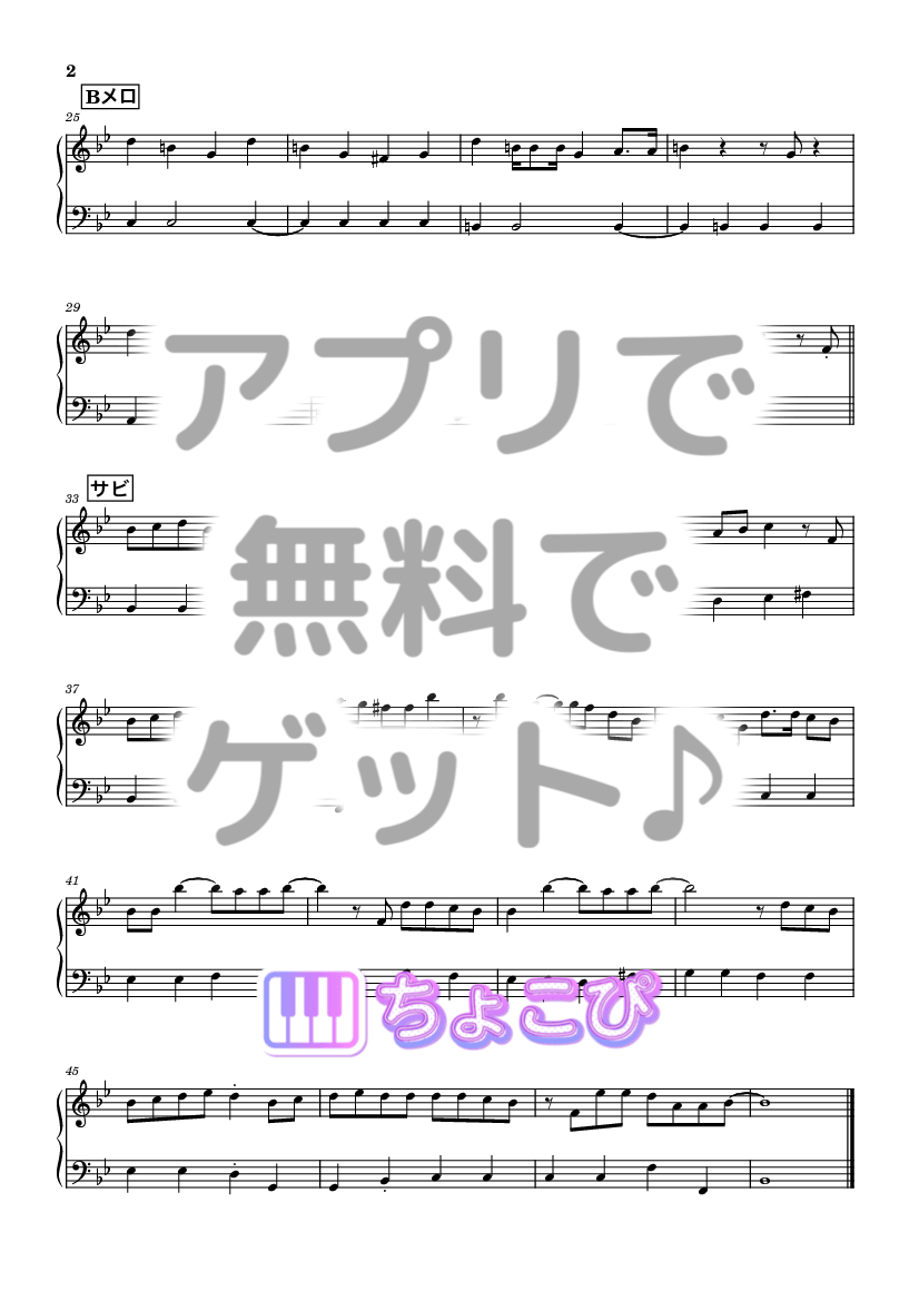 ライラック の楽譜サンプル 2