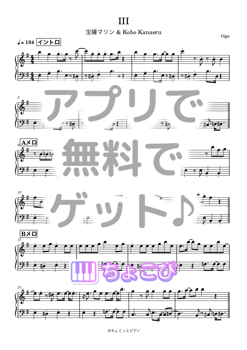 III の楽譜サンプル 1