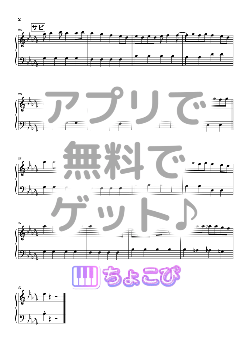 メズマライザー の楽譜サンプル 2
