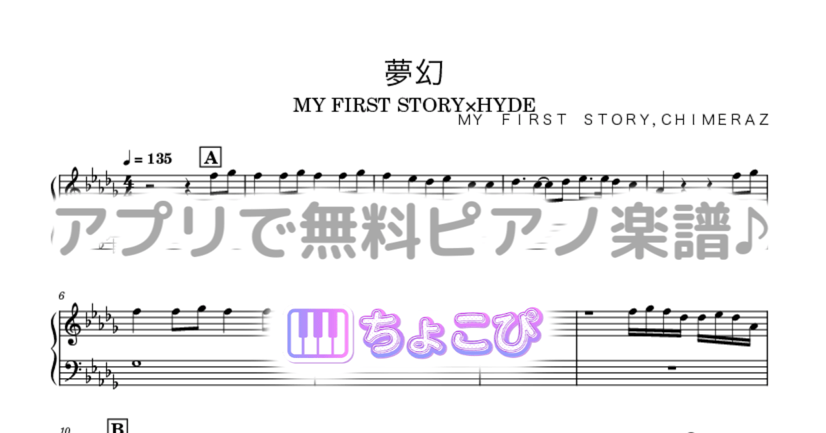 夢幻のサムネイル