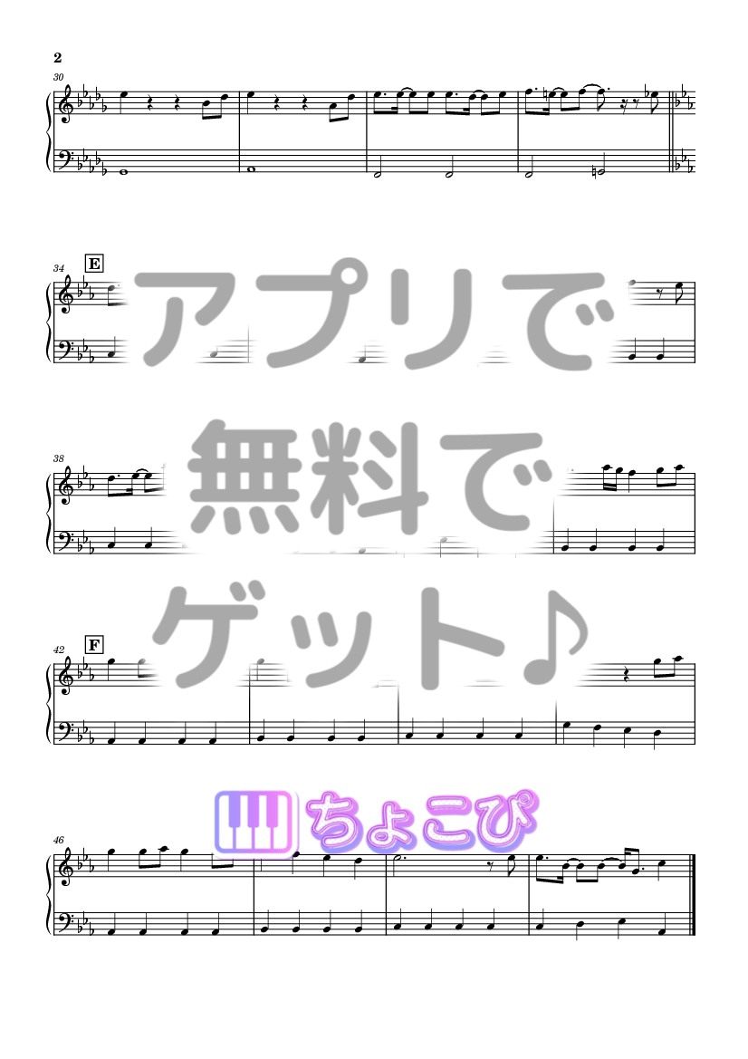 夢幻 の楽譜サンプル 2