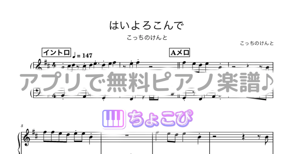 はいよろこんでのサムネイル