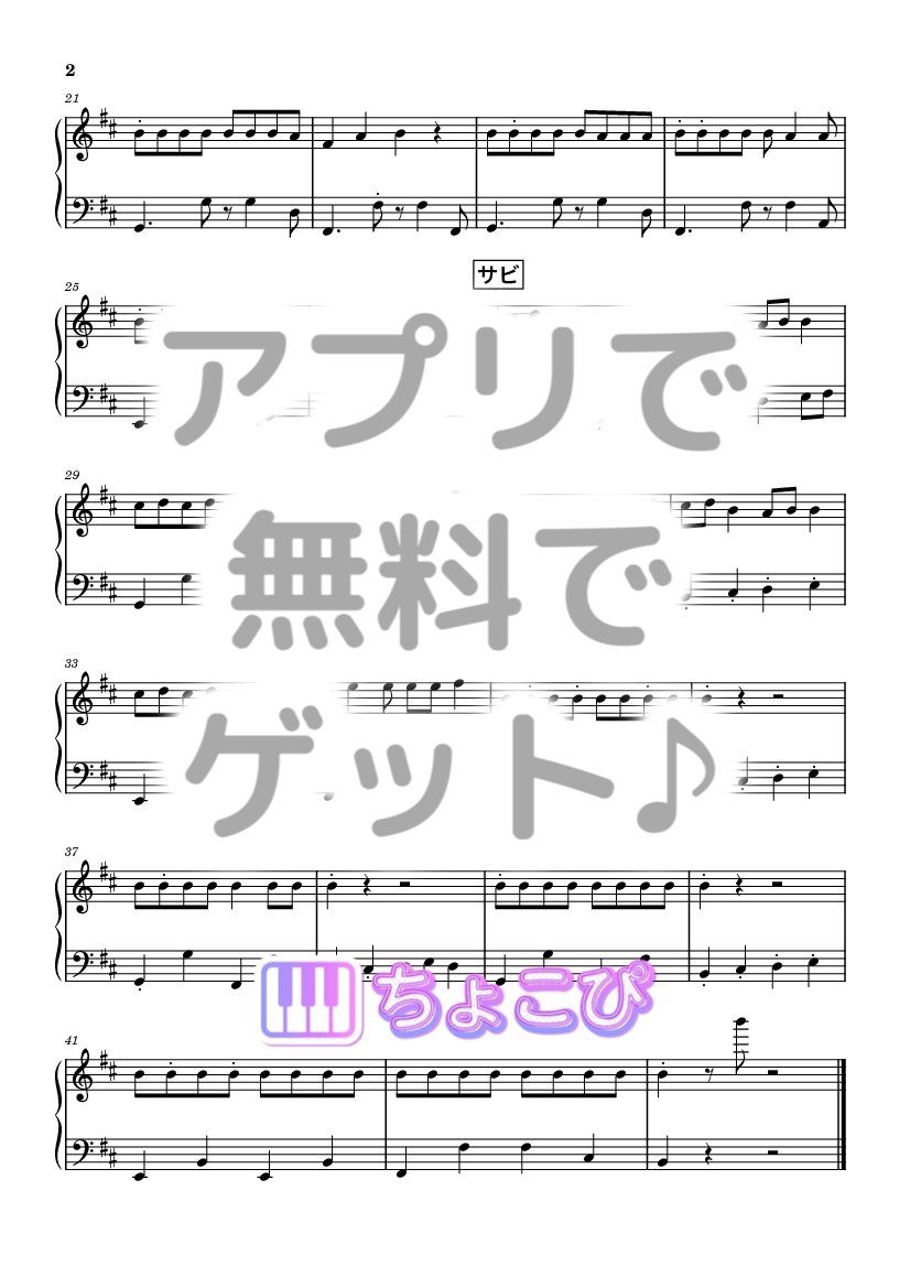 はいよろこんで の楽譜サンプル 2