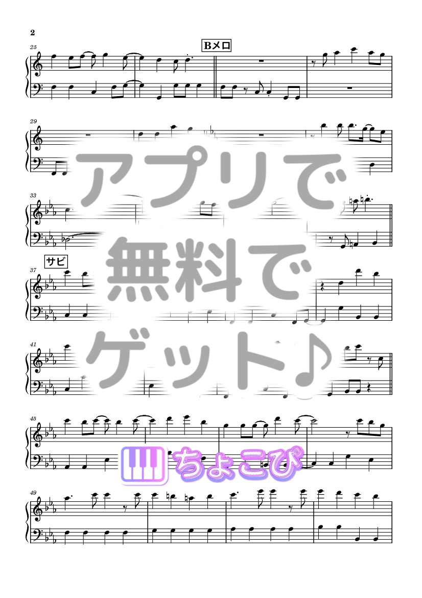 RUNAWAY WORLD の楽譜サンプル 2