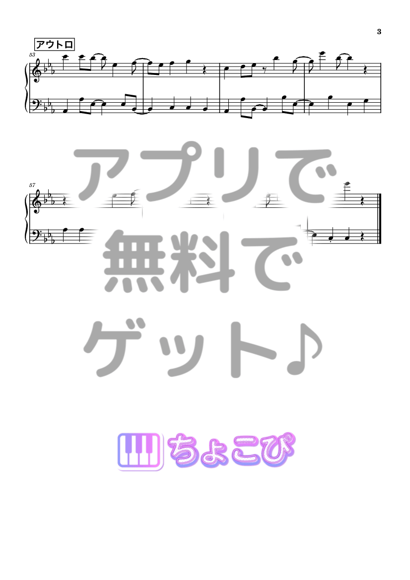 RUNAWAY WORLD の楽譜サンプル 3