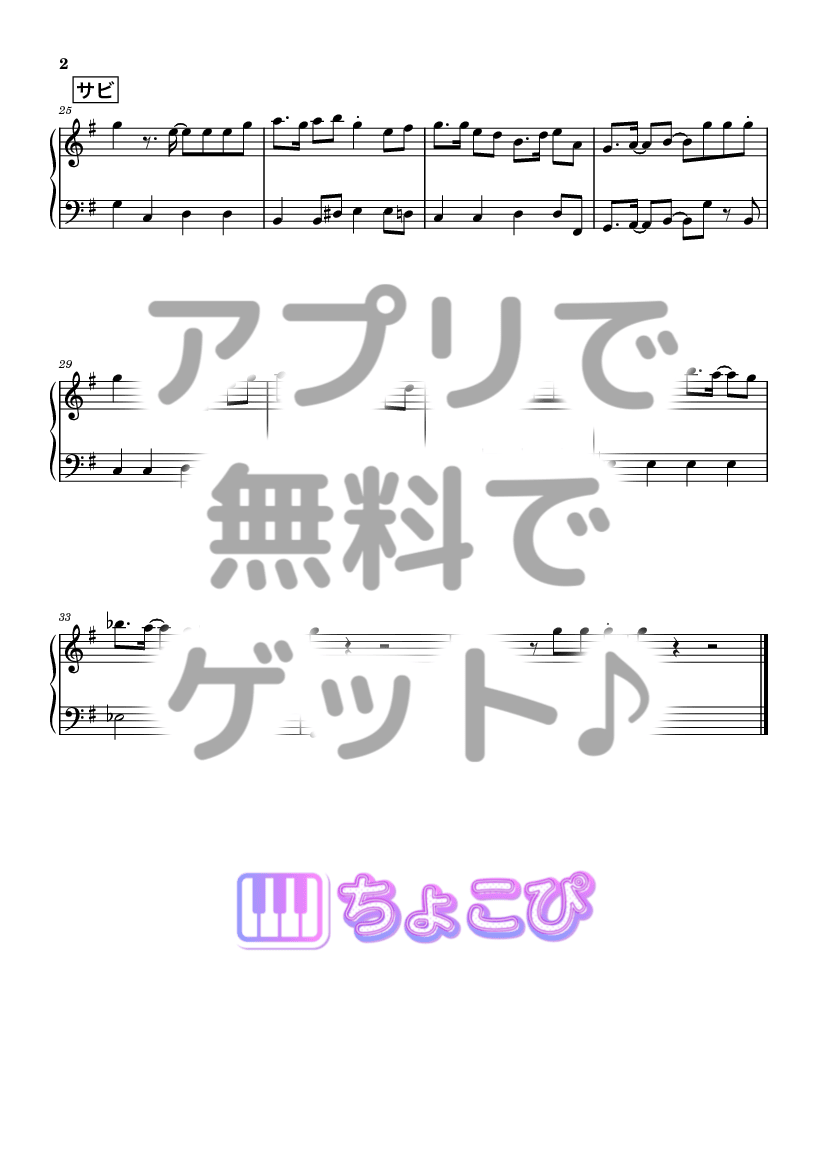 ぴゅあいんざわーるど の楽譜サンプル 2