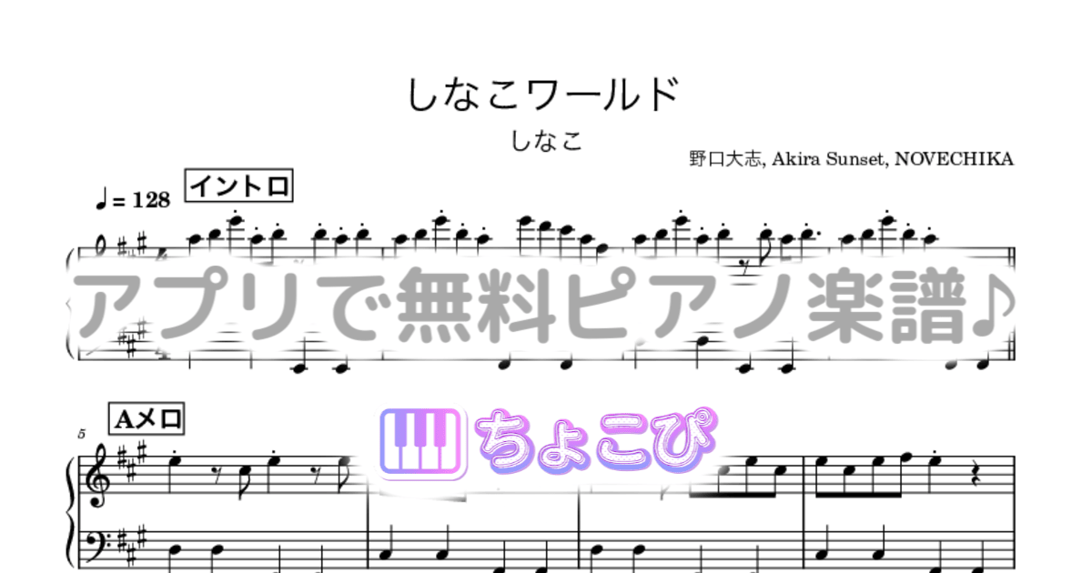 しなこワールドのサムネイル