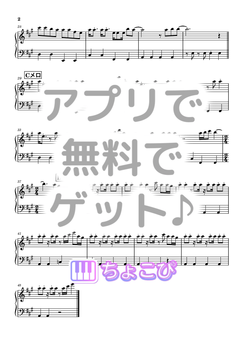 しなこワールド の楽譜サンプル 2