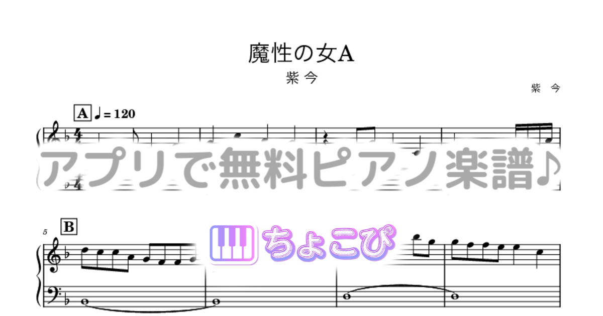 魔性の女Aのサムネイル