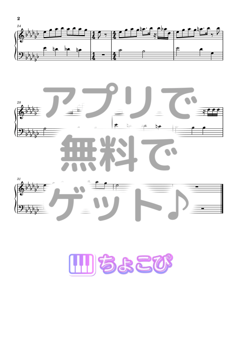 魔性の女A の楽譜サンプル 2
