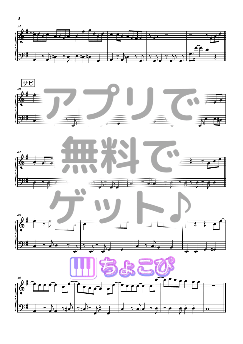 さよーならまたいつか! の楽譜サンプル 2