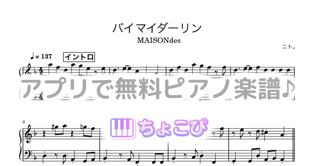バイマイダーリンのサムネイル