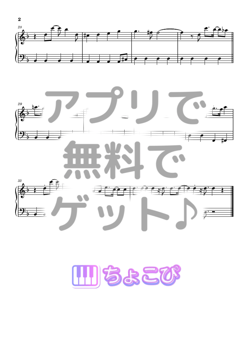 自業自得 の楽譜サンプル 2