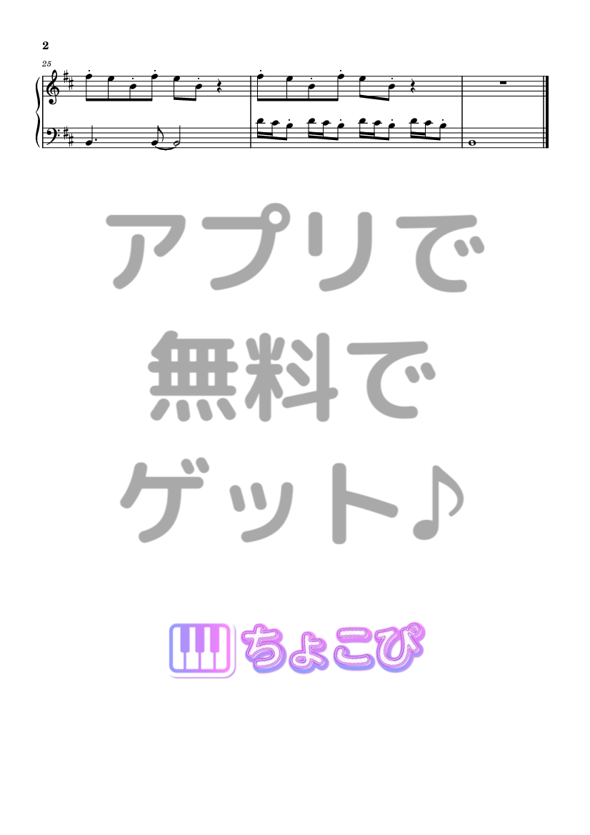 ASOBOZE の楽譜サンプル 2