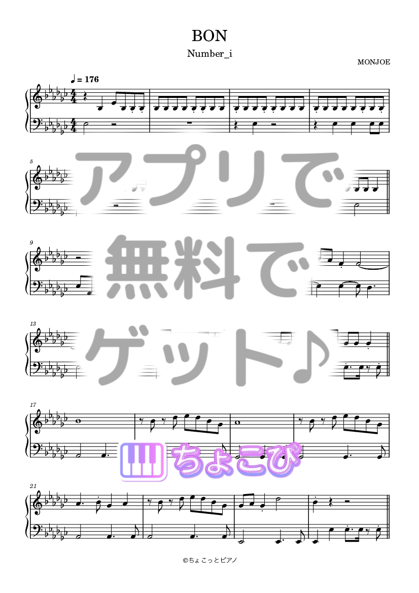 BON の楽譜サンプル 1
