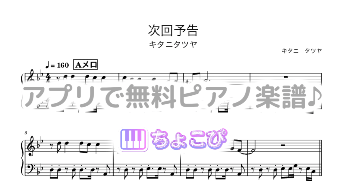 次回予告のサムネイル